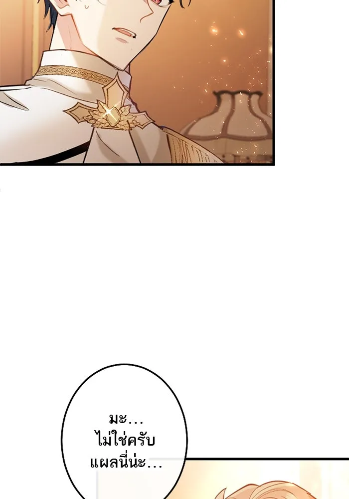 คุณหนูย้อนเวลามาเป็นอัศวิน ตอนที่ 57 รูปที่ 20