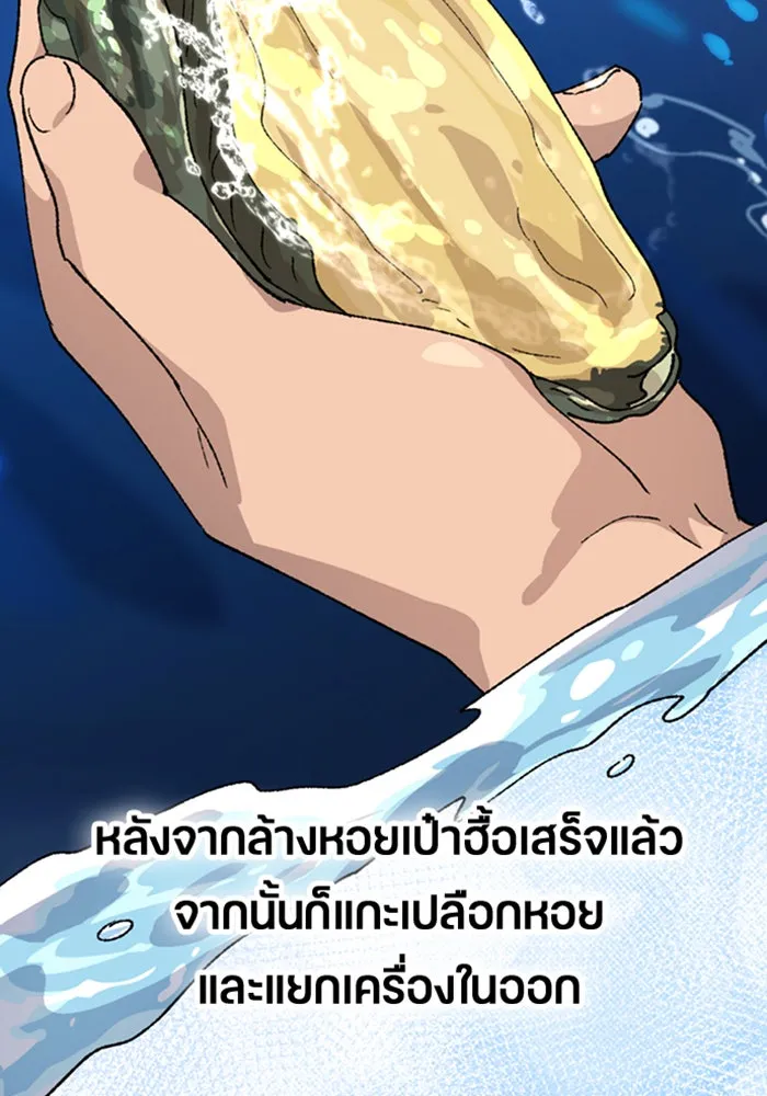 ตั้งแคมป์ฮีลใจในต่างโลก ตอนที่ 38 รูปที่ 110