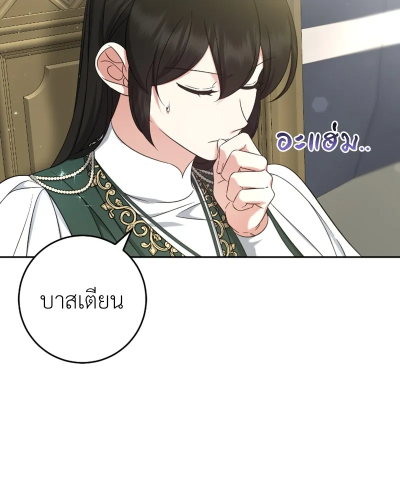 ภารกิจไล่ตามลุค บีเชล ตอนที่ 48 รูปที่ 106