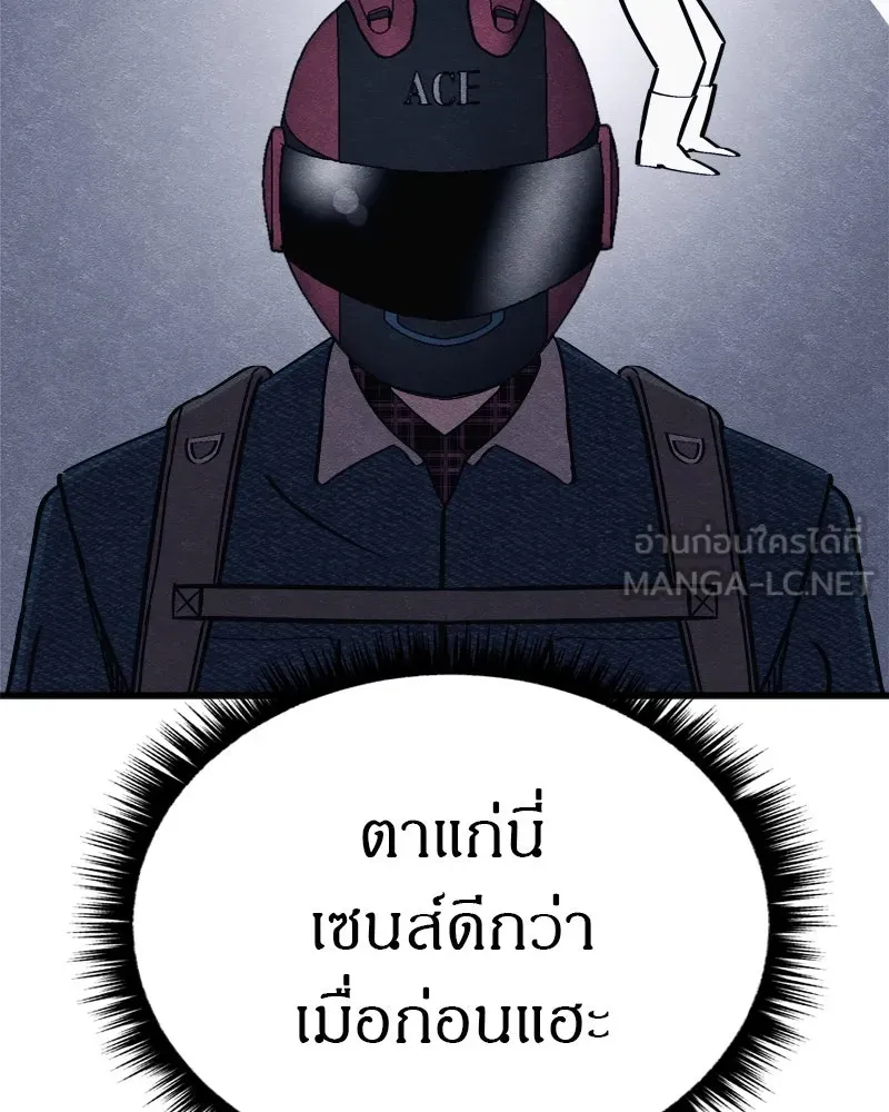 Zombie X Slasher ตอนที่ 65 รูปที่ 33