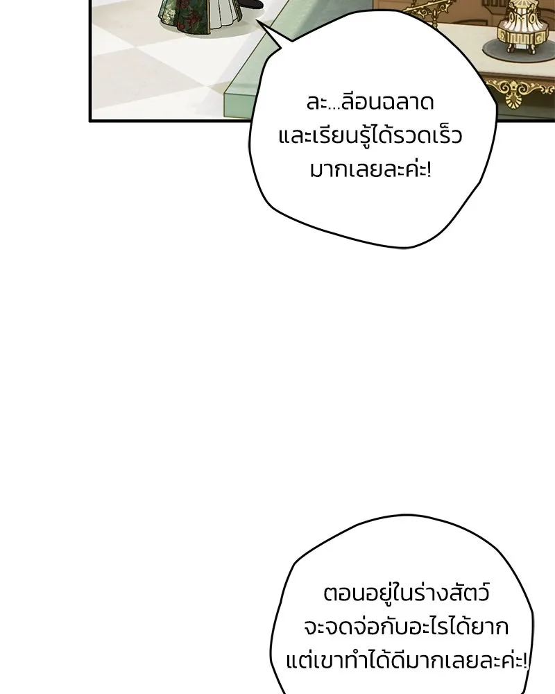 จุ๊บรัก คุณหมาป่า ตอนที่ 14 รูปที่ 23