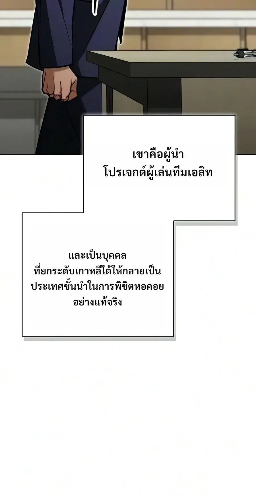 A Wimp_s Strategy Guide to Conquer the Tower กลย_ทธ_พ_ช_ตหอคอยฉบ_บคนกาก ตอนที่ ตอนที่ 33 รูปที่ 12