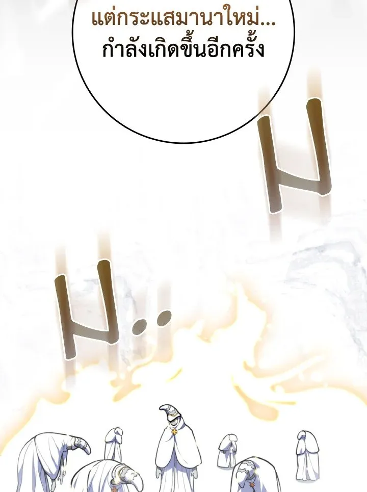 Max Level Player ตอนที่ ตอนที่ 69 รูปที่ 40