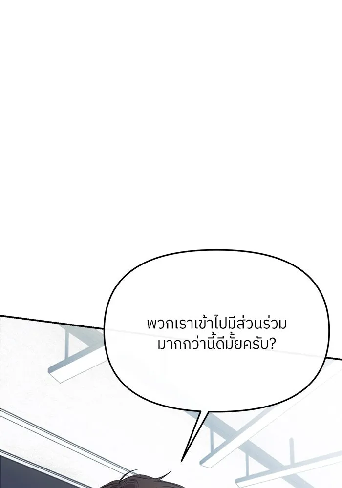 ย้อนเวลามาเป็นมักเน่ ตอนที่ 51 รูปที่ 52