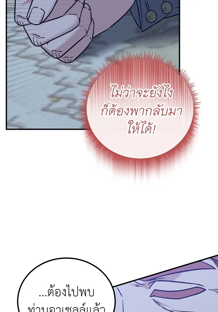 ครอบครัวพรรค์นั้น ฉันไม่มีวันกลับไป ตอนที่ 65 รูปที่ 70