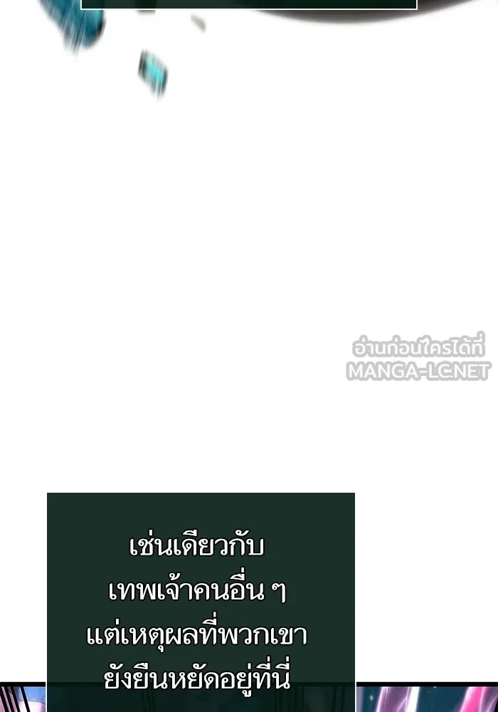 หลังวันสิ้นโลก ตอนที่ 138 รูปที่ 99