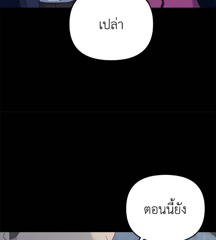 Spy House ตอนที่ 35 รูปที่ 16