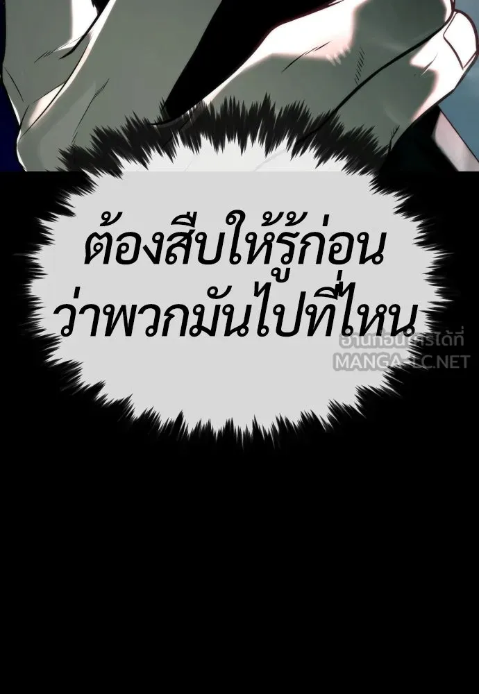 นักฆ่าย้อนวัย ตอนที่ 85 รูปที่ 15