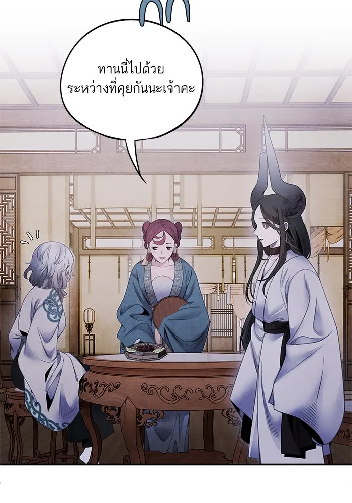 อาซา ตอนที่ 70 มรสุมโลหิต รูปที่ 19