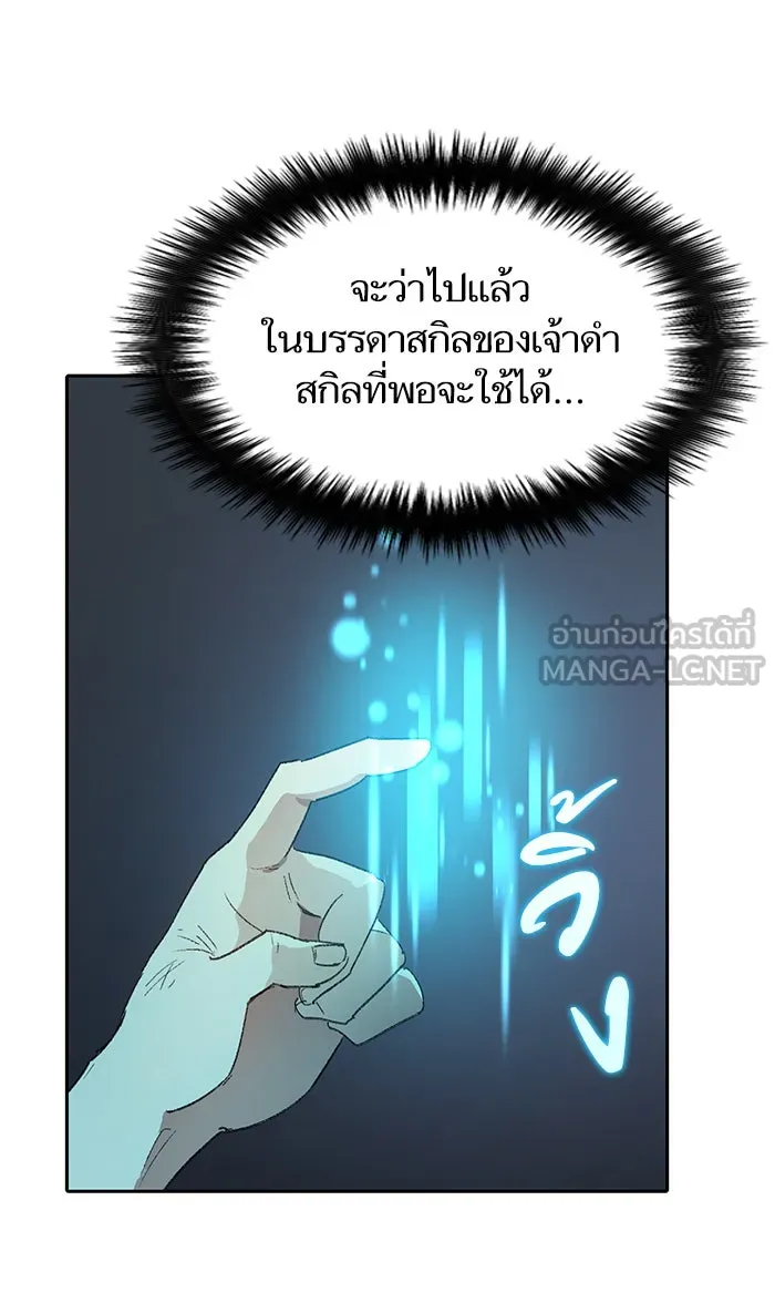 My S-Class Hunters ตอนที่ 39 ผู้ที่แกร่งที่สุดในย่านนี้ รูปที่ 6