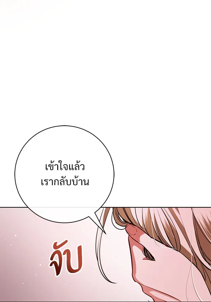 แด่ชู้รักของสามี ตอนที่ 70 รูปที่ 70