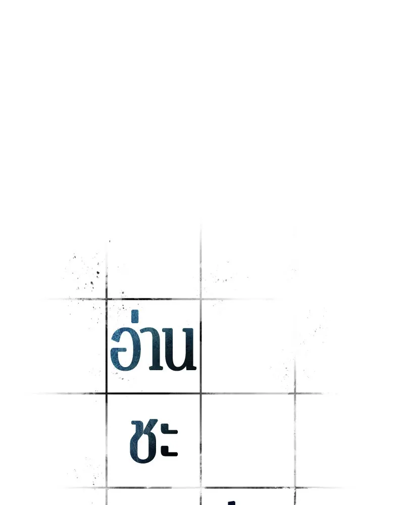 Omniscient Reader อ่านชะตาวันสิ้นโลก ตอนที่ 9 ปลาแสงอาทิตย์ผู้หยั่งรู้ (6) รูปที่ 10