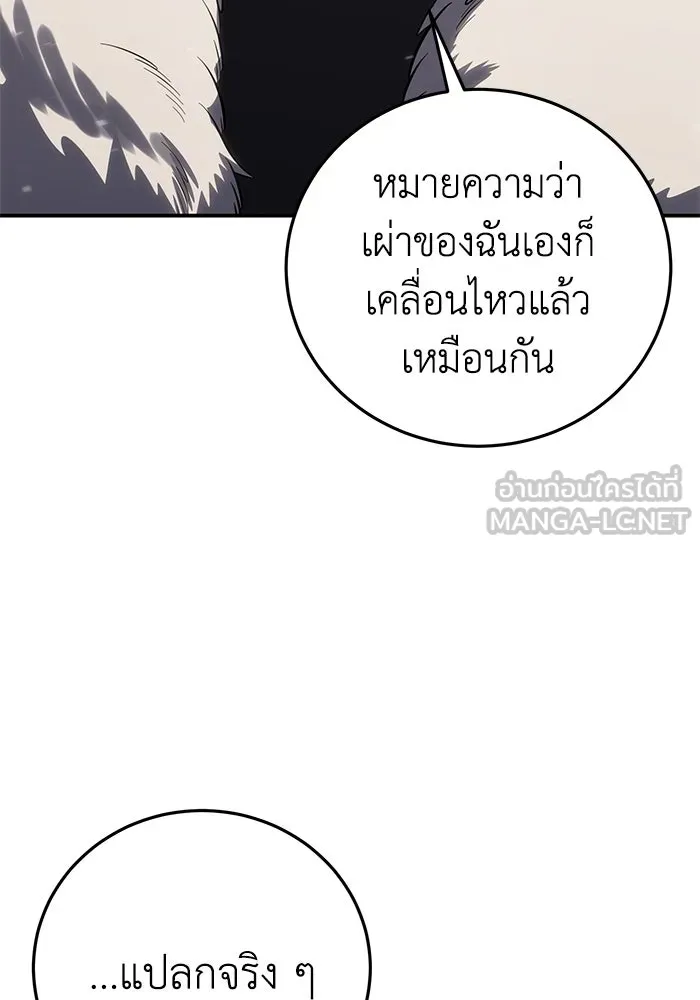 ยอดนักดาบผู้โอบอุ้มดารา ตอนที่ 68 รูปที่ 147