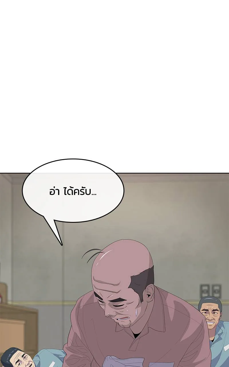 บันทึกครัวค่ายทหาร ตอนที่ 231 รูปที่ 26