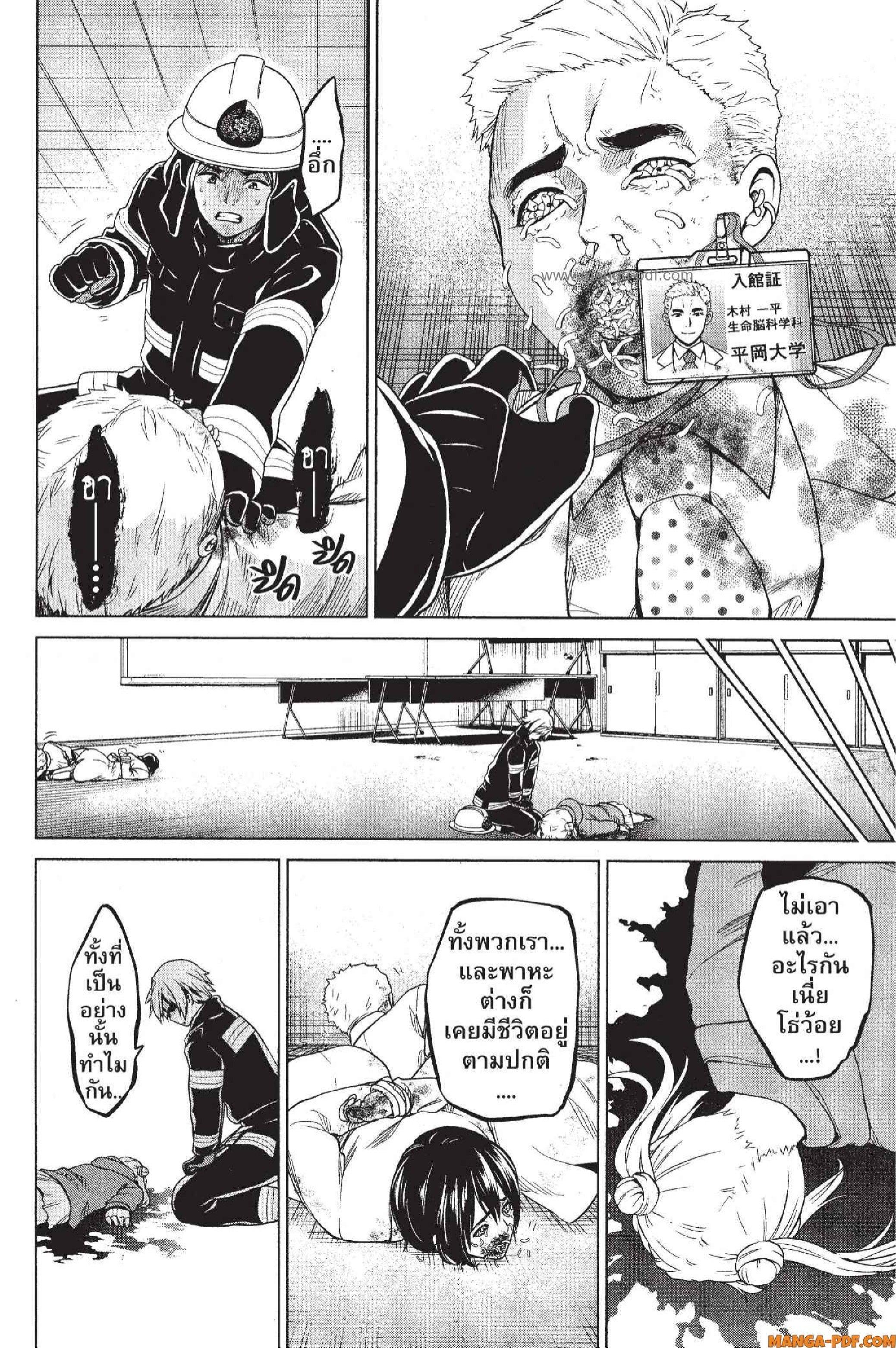 Manga-lc-com อ่านมังงะ อ่านการ์ตูน ออนไลน์ ฟรี INFECTION เชื้อมรณะ ตอนที่ 1 2 3 4 5 6 7 8 9 10 11 12 13 14 ฟรี ไม่มีโฆษณา Manga-lc - อ่าน มังงะ อ่าน การ์ตูน ออนไลน์ อ่านมังงะ ฟรี