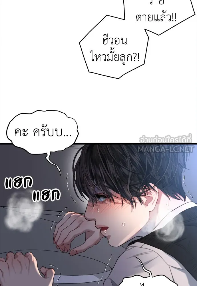 ปรารถนารักอันงดงาม ตอนที่ 56 รูปที่ 12