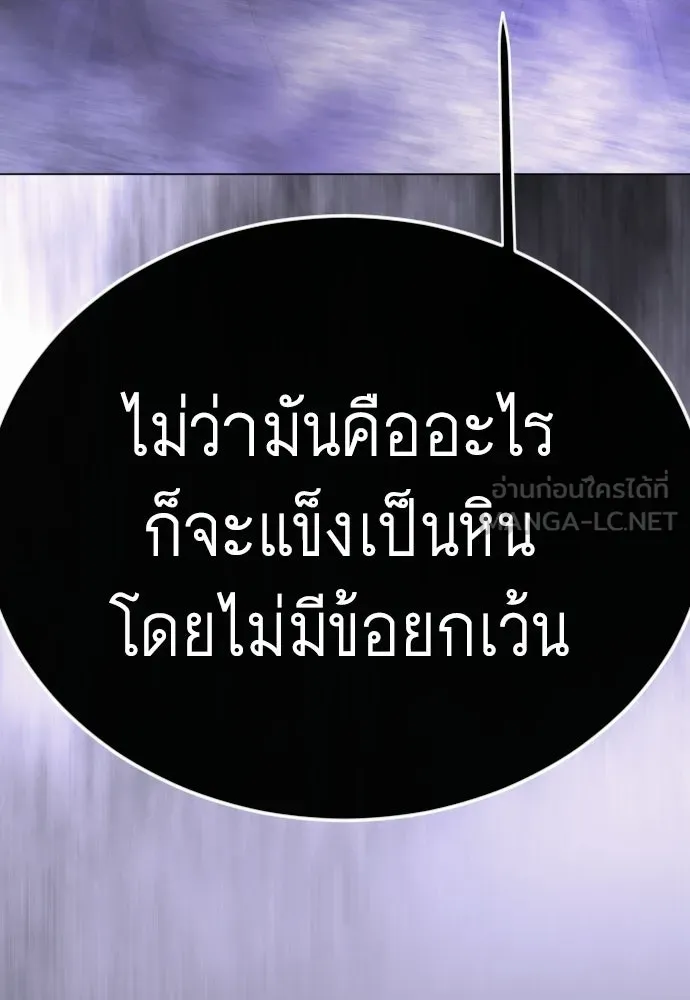 ยุคแห่งยอดมนุษย์ ตอนที่ 138 รูปที่ 36