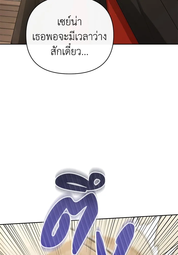 อยู่ดี ๆ ก็มีนางเอกนิยายเป็นเพื่อนบ้าน ตอนที่ 20 รูปที่ 68