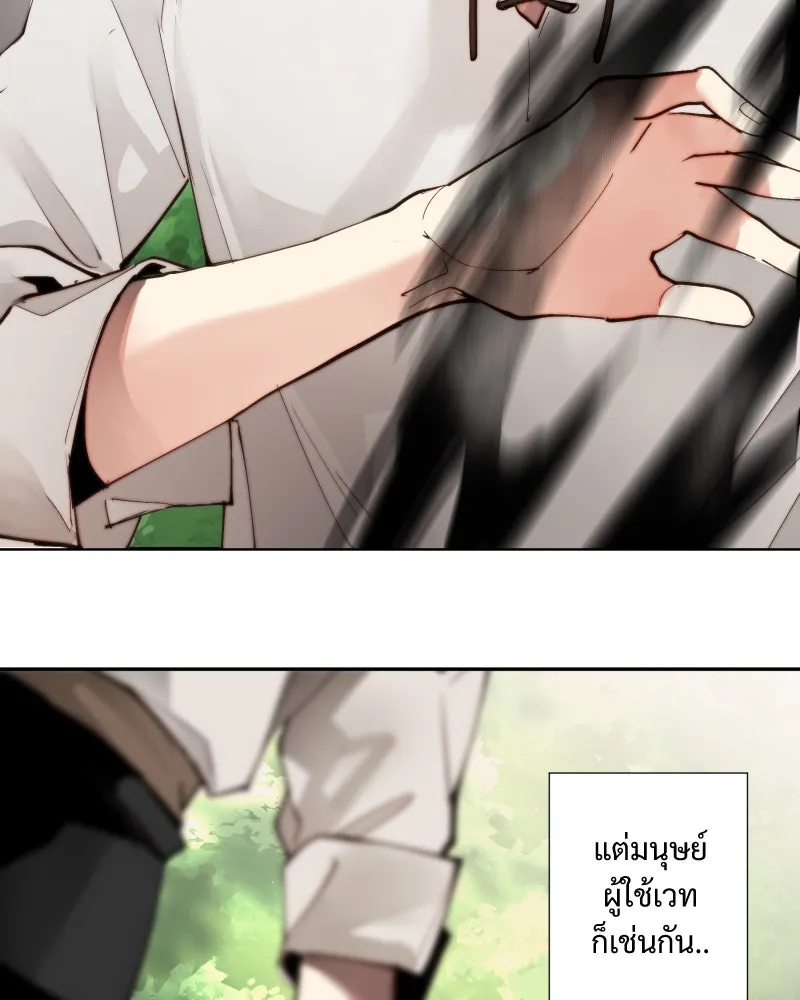 เทพมังกรคลั่งรัก ตอนที่ 16 วงกตเวท (2) รูปที่ 41