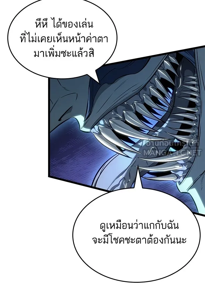 หลังวันสิ้นโลก ตอนที่ 222 รูปที่ 78