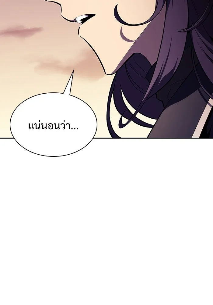 ผู้เล่นหน้าใหม่เลเวลแมกซ์ ตอนที่ 117 การประชุมสมานฉันท์ของรอยัลเพล รูปที่ 149