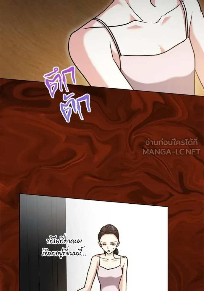 ออร่าดาราอัจฉริยะ ตอนที่ 43 รูปที่ 93