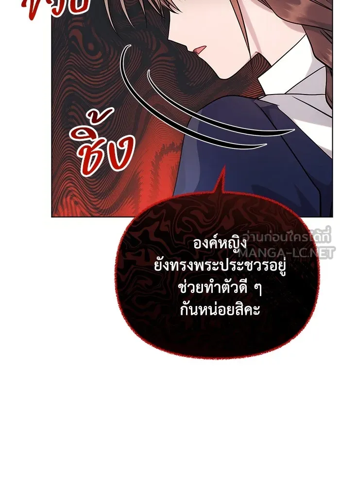 แอชสตาร์ต ตอนที่ 70 รูปที่ 87