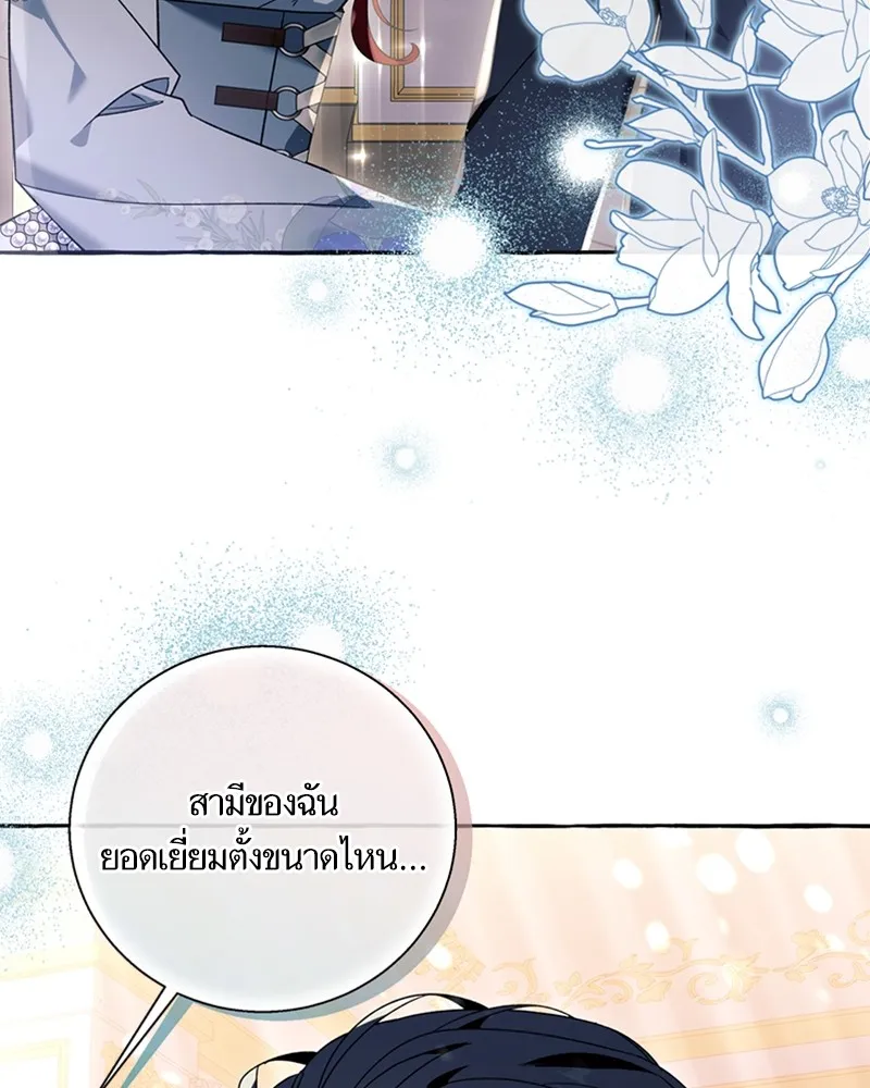นึกว่าเป็นอิเซไคธรรมดา ตอนที่ 62 รูปที่ 46