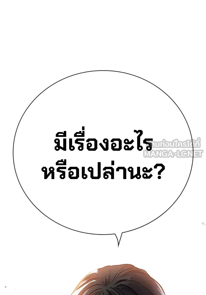 มหาสงครามคนแกร่ง ตอนที่ 1 อิมดาจุน รูปที่ 345