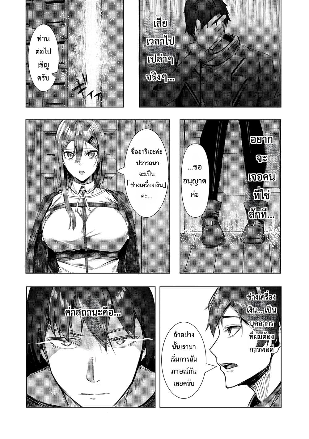 Manga-lc-com อ่านมังงะ อ่านการ์ตูน ออนไลน์ ฟรี Tsuihou Sareta S-kyuu Kanteishi wa Saikyou no Guild wo Tsuku ตอนที่ 1 2 3 4 5 6 7 8 9 10 11 12 13 14 ฟรี ไม่มีโฆษณา Manga-lc - อ่าน มังงะ อ่าน การ์ตูน ออนไลน์ อ่านมังงะ ฟรี