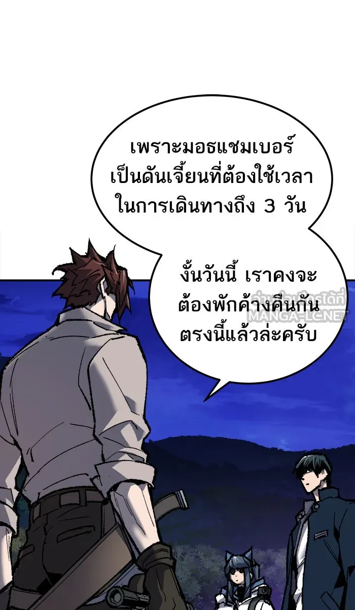 ยอดคนเลเวลทะลุ ตอนที่ 19 มอธแชมเบอร์ (1) รูปที่ 123