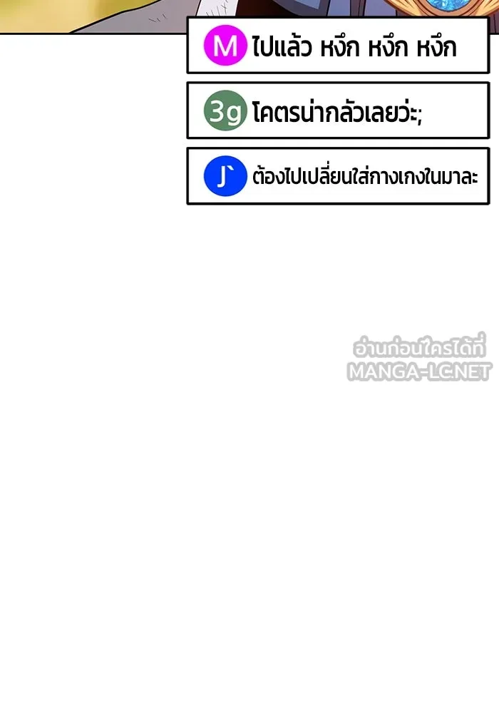 +99 ท่อนไม้พร้อมบวก ตอนที่ 39 รูปที่ 282