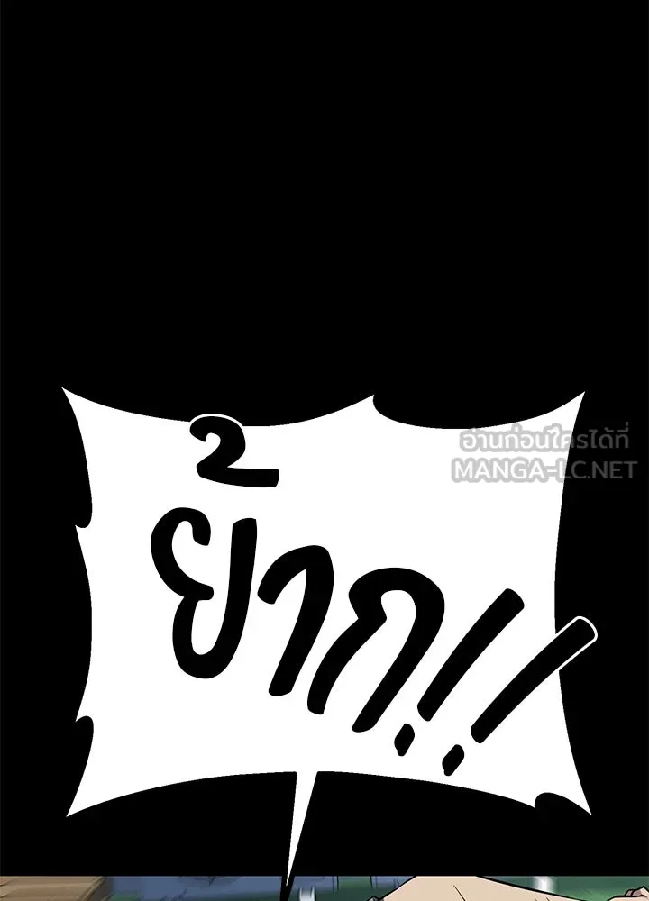 ราชาลานประลอง ตอนที่ 25 รูปที่ 177