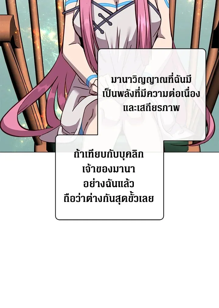 The Max Level Hero Has Returned การกล_บมาของว_รบ_ร_ษเวลต_น ตอนที่ ตอนที่ 179 รูปที่ 14