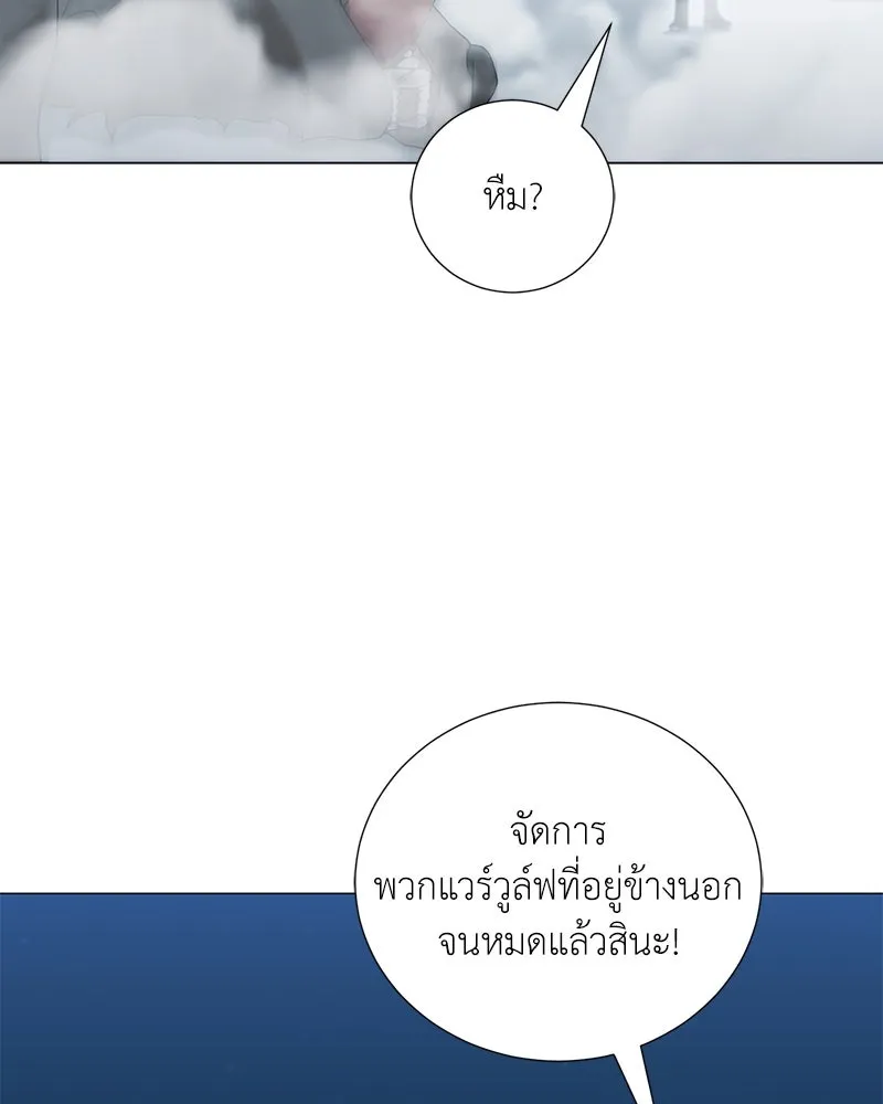 คนสวนโลกฮันเตอร์ ตอนที่ 55 รูปที่ 65