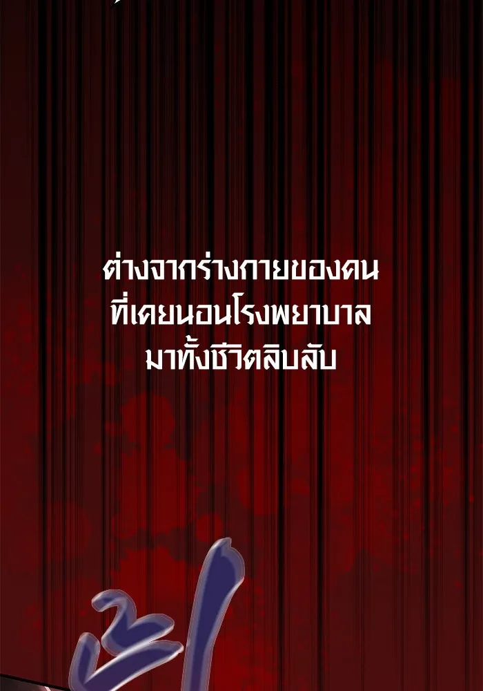 เอาชีวิตรอดในเกมฉบับคนเถื่อน ตอนที่ 3 รูปที่ 151