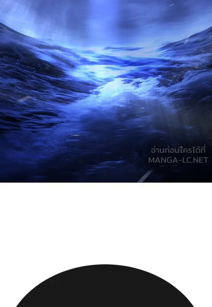 ยุคแห่งยอดมนุษย์ ตอนที่ 99 รูปที่ 132