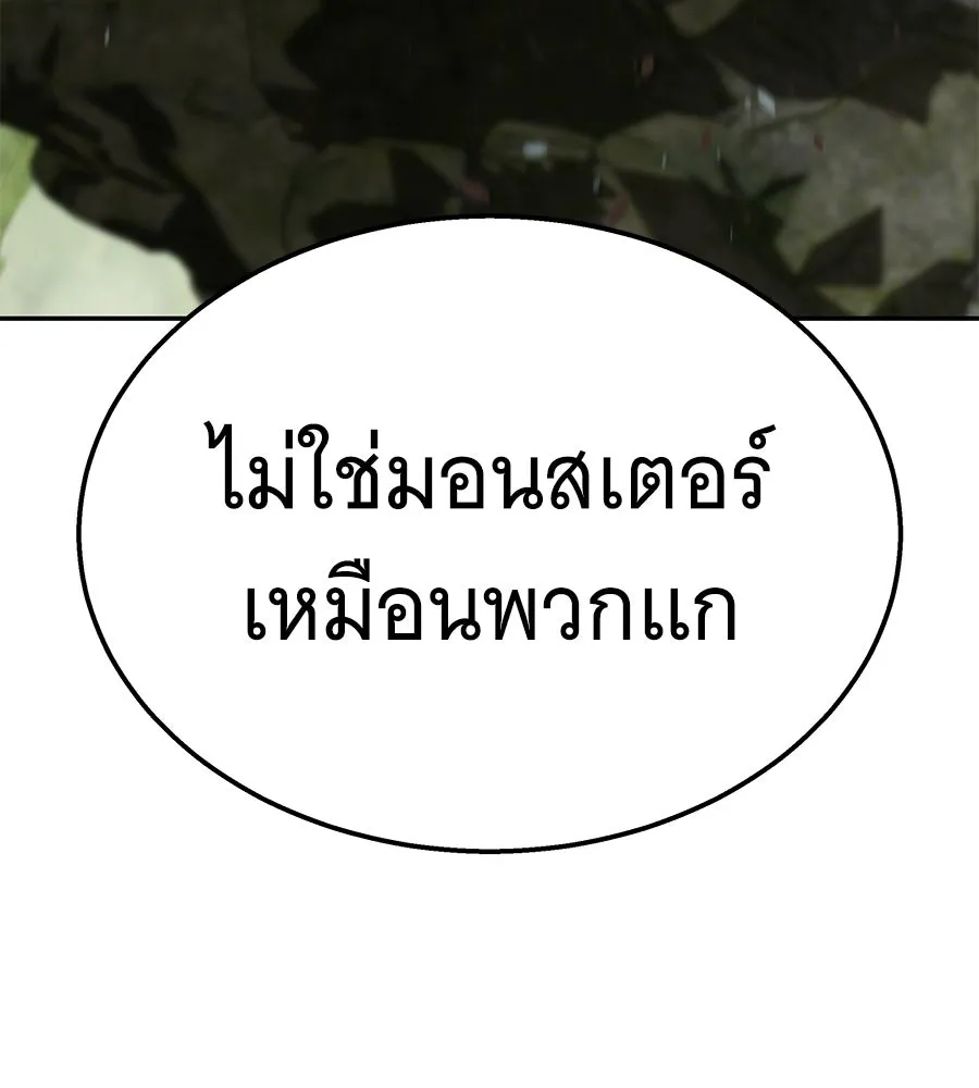 ถึกทนแทงก์แรงก์ C ตอนที่ 38 รูปที่ 32