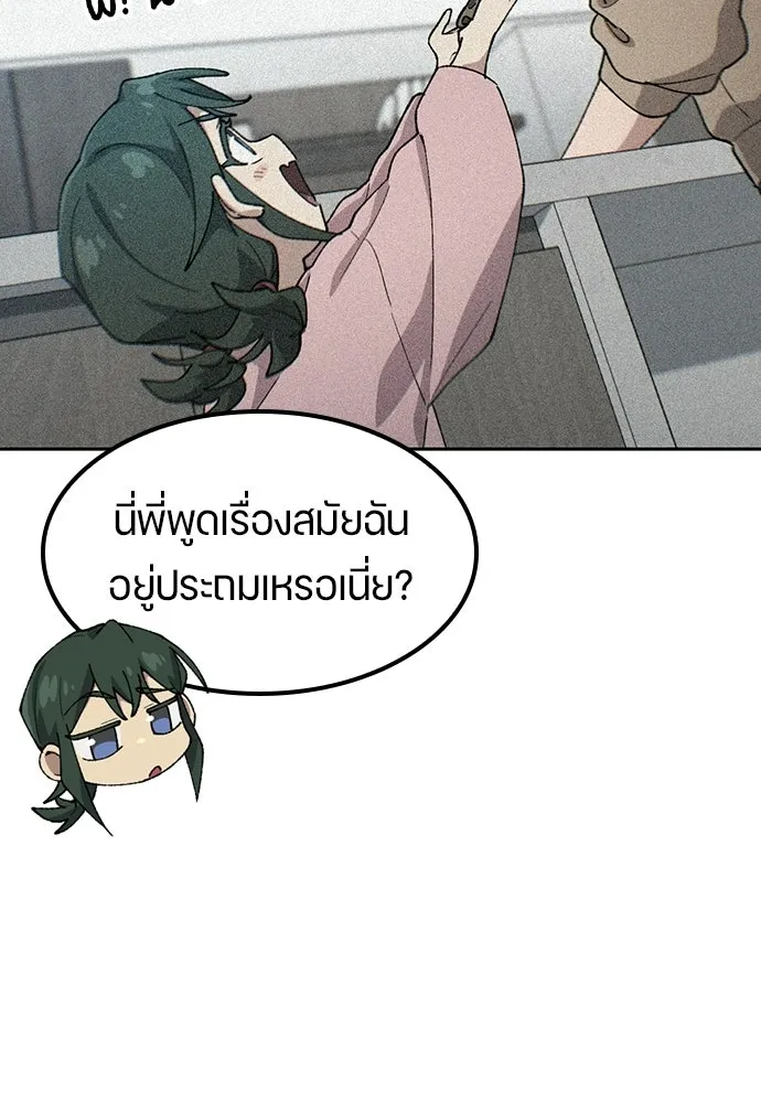 ตั้งแคมป์ฮีลใจในต่างโลก ตอนที่ 77 รูปที่ 20