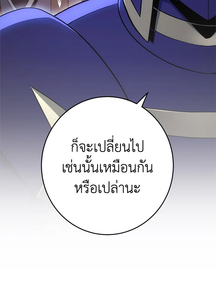 พลทหารโครงกระดูกผู้ม ตอนที่ 166 รูปที่ 116