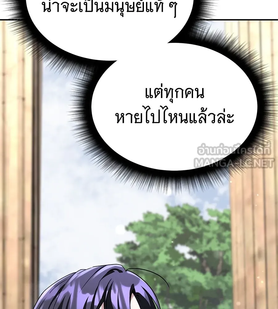 ถึกทนแทงก์แรงก์ C ตอนที่ 14 รูปที่ 81