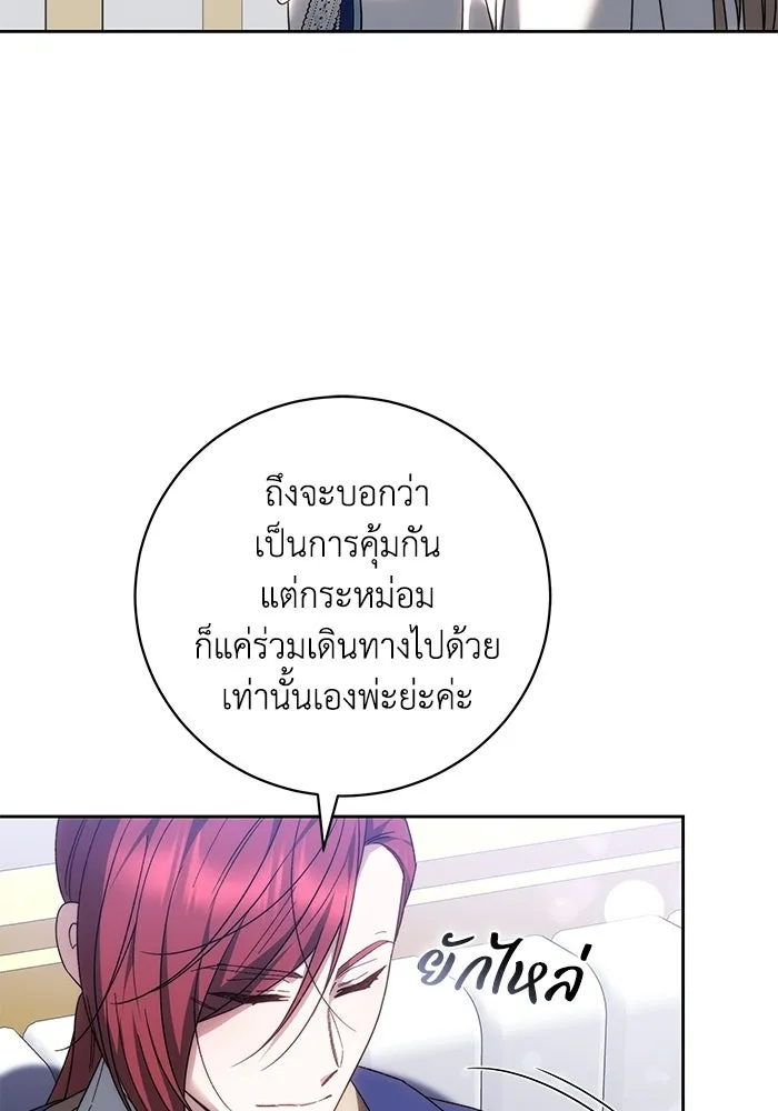ย้อนเวลาพลิกชะตาทายาท ตอนที่ 83 รูปที่ 10