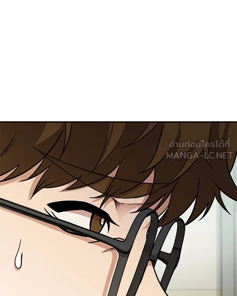 โทษที พื้นที่นี้ห้ามออก ตอนที่ 5 รูปที่ 108