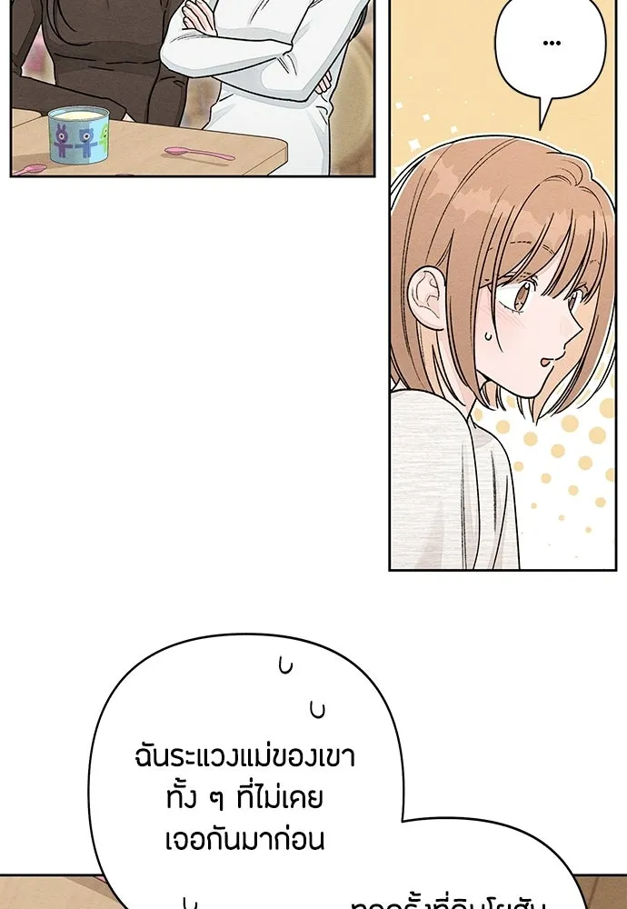 เป็นวัยรุ่นมันเหนื่อย ตอนที่ 102 รูปที่ 73