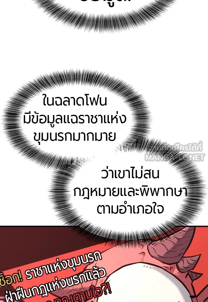 ยอดสถาปนิกผู้พิทักษ์อาณาจักร ตอนที่ 113 รูปที่ 24