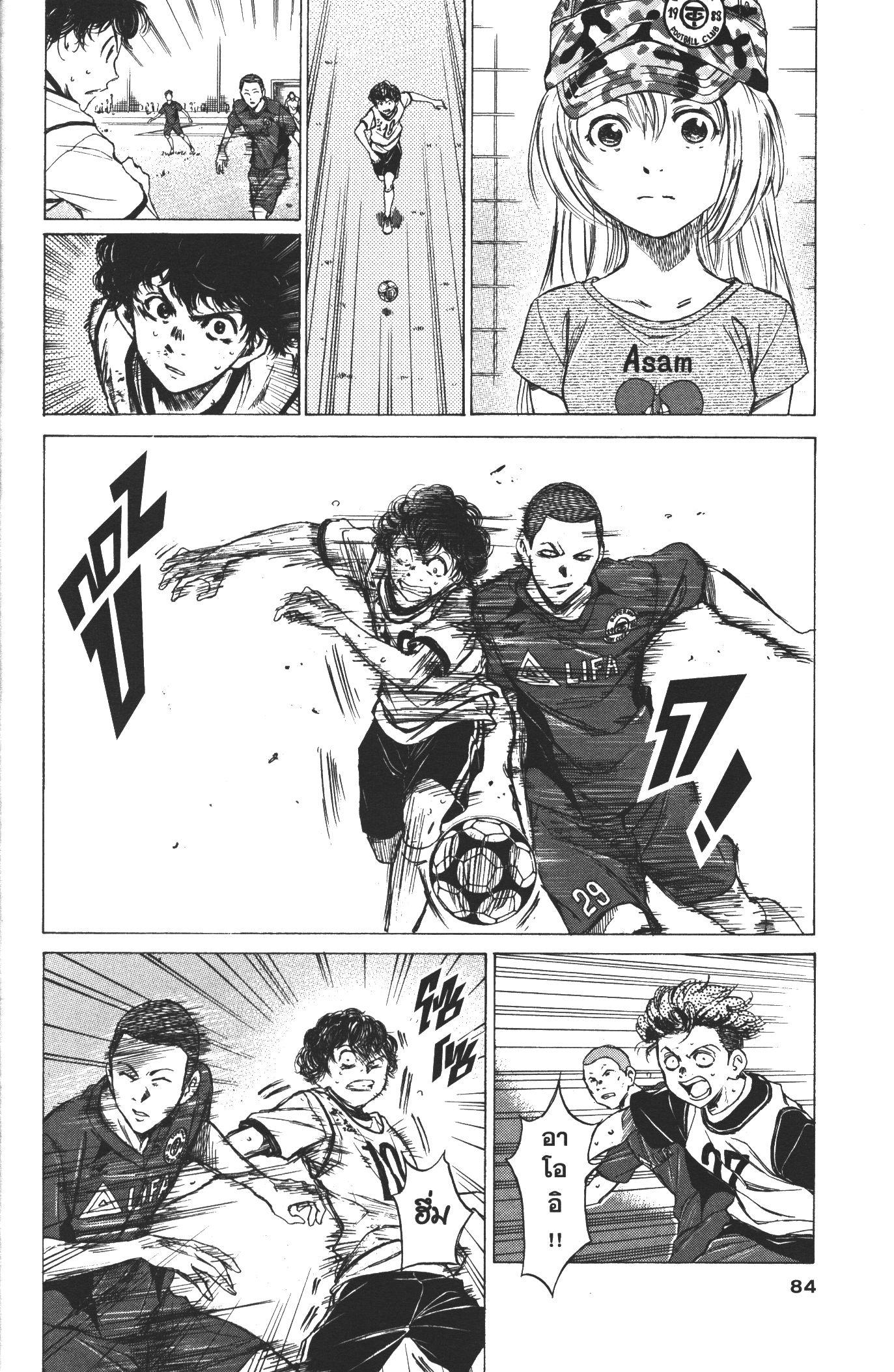 Manga-lc-com อ่านมังงะ อ่านการ์ตูน ออนไลน์ ฟรี Ao Ashi แข้งเด็กหัวใจนักสู้ ตอนที่ 1 2 3 4 5 6 7 8 9 10 11 12 13 14 ฟรี ไม่มีโฆษณา Manga-lc - อ่าน มังงะ อ่าน การ์ตูน ออนไลน์ อ่านมังงะ ฟรี