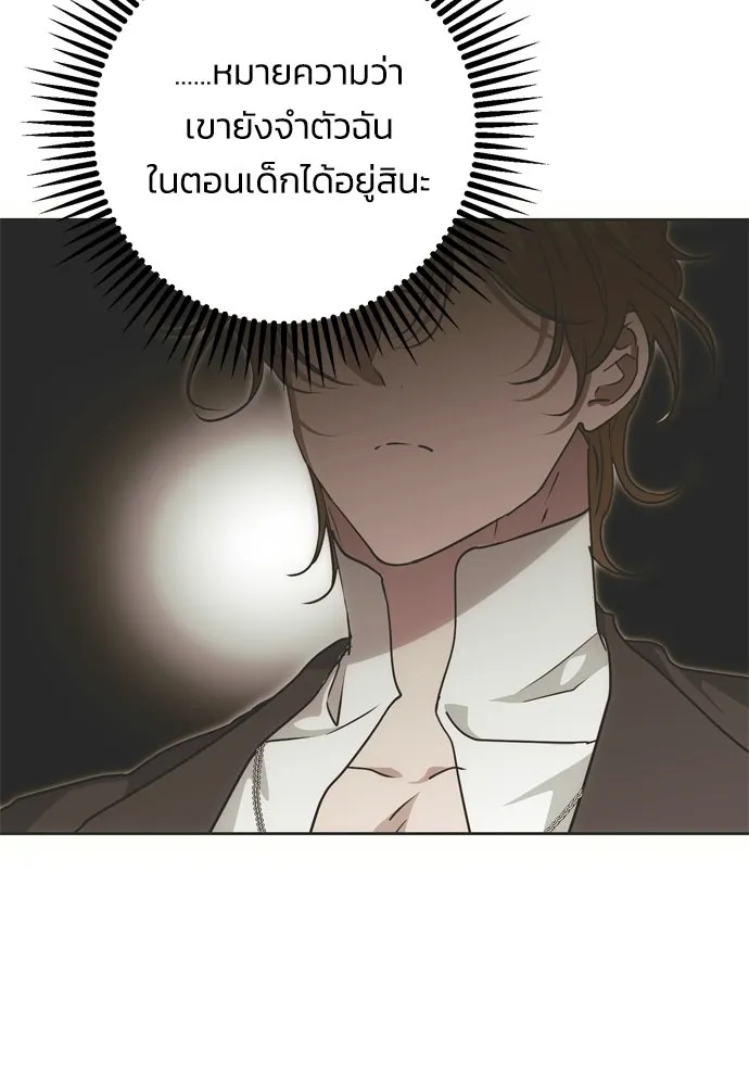 คมเขี้ยวชำระแค้น ตอนที่ 40 รูปที่ 113