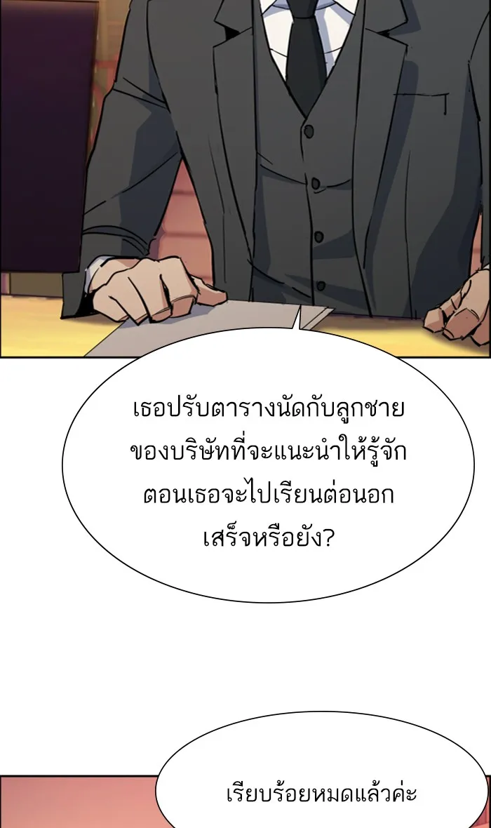 พี่ชายสายบอดี้การ์ด ตอนที่ 88 รูปที่ 83