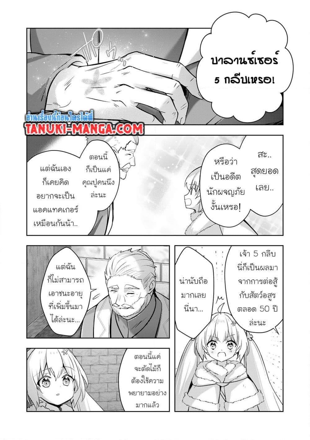 Manga-lc-com อ่านมังงะ อ่านการ์ตูน ออนไลน์ ฟรี Uketsukejo ni Kokuhaku Shitakute Girudo ni Kayoitsumetara Eiyu ni Natteta ตอนที่ 1 2 3 4 5 6 7 8 9 10 11 12 13 14 ฟรี ไม่มีโฆษณา Manga-lc - อ่าน มังงะ อ่าน การ์ตูน ออนไลน์ อ่านมังงะ ฟรี