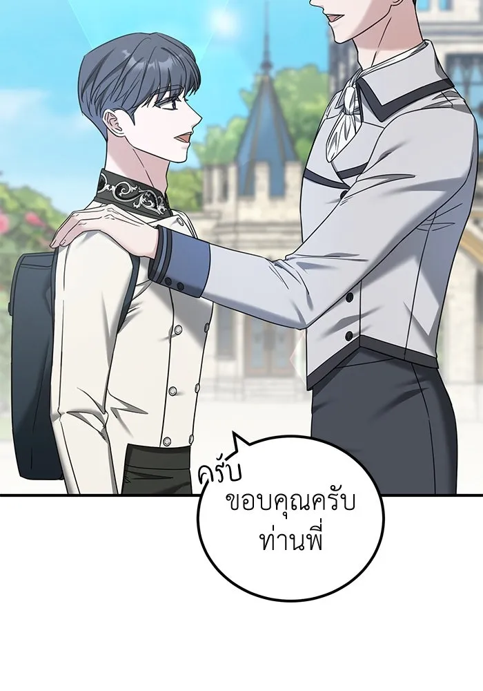 ครอบครัวพรรค์นั้น ฉันไม่มีวันกลับไป ตอนที่ 48 รูปที่ 56